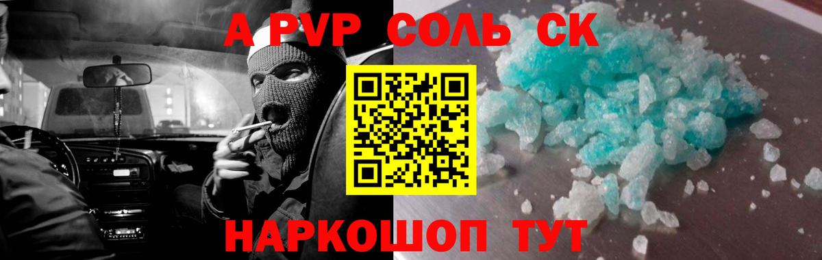 А ПВП СК  Вход с VPN  Alpha-PVP СК КРИС  А ПВП  APVP СК КРИС  Карпинск 