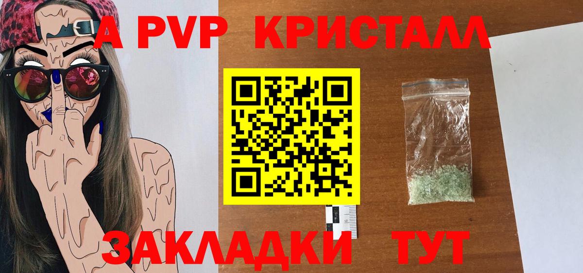 Alpha PVP СК Карпинск