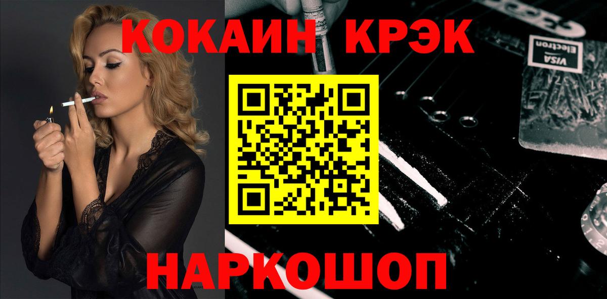 Cocaine Fish Scale  Cocaine 98%  Карпинск  Вход с VPN 