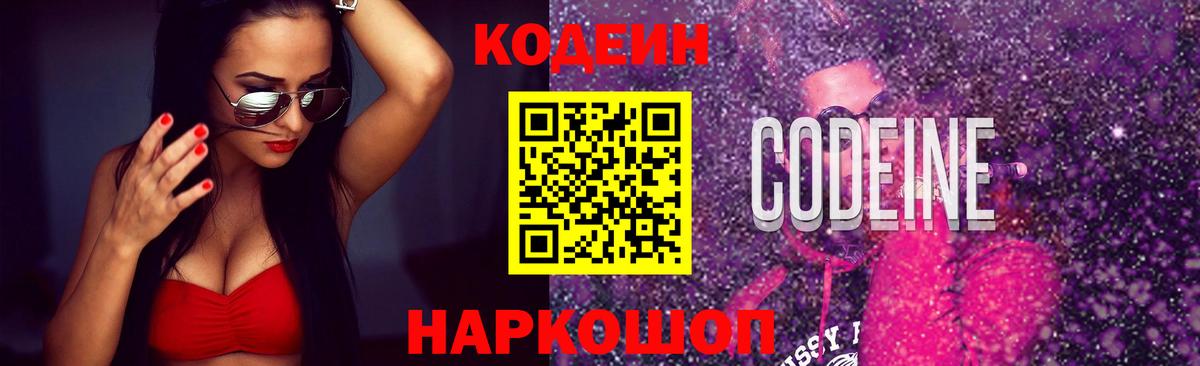 Кодеин напиток Lean (лин)  Codein напиток Lean (лин)  Вход с VPN  Карпинск 