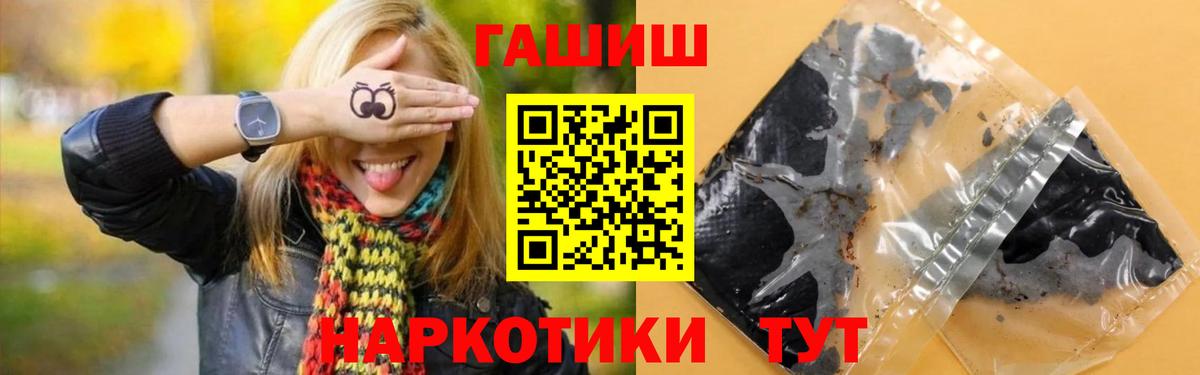 Карпинск  ГАШИШ убойный  ГАШИШ  ГАШИШ 40% ТГК  Вход с VPN 