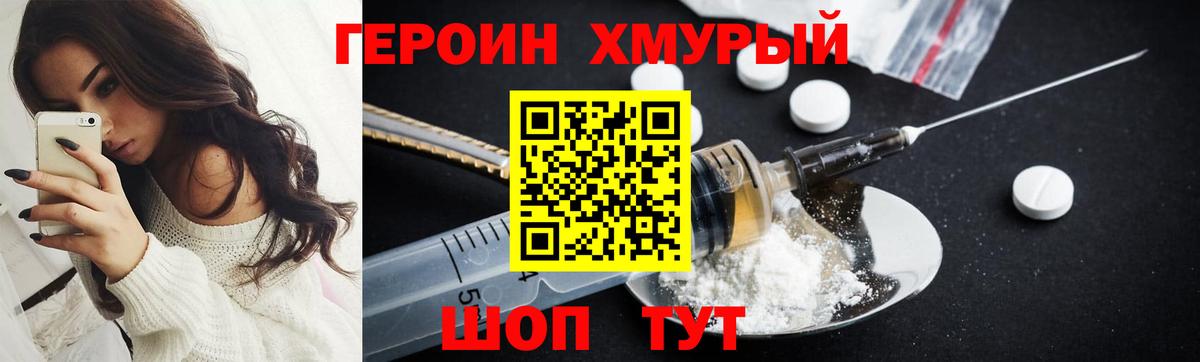 ГЕРОИН Афган  Вход с VPN  Карпинск 