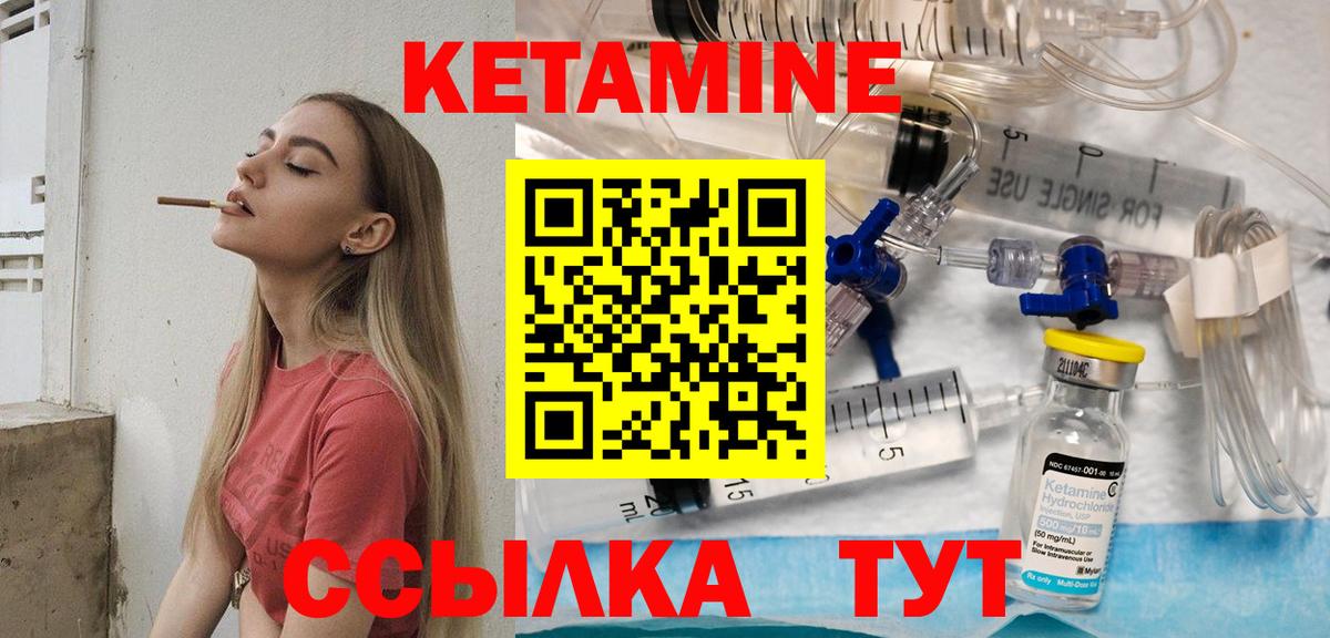 Кетамин VHQ Карпинск