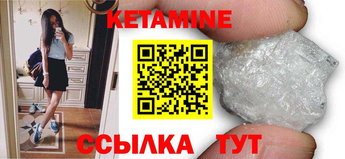 Карпинск  КЕТАМИН ketamine  Вход с VPN 