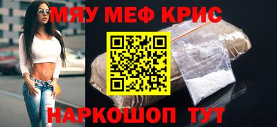 мескалин Ногинск