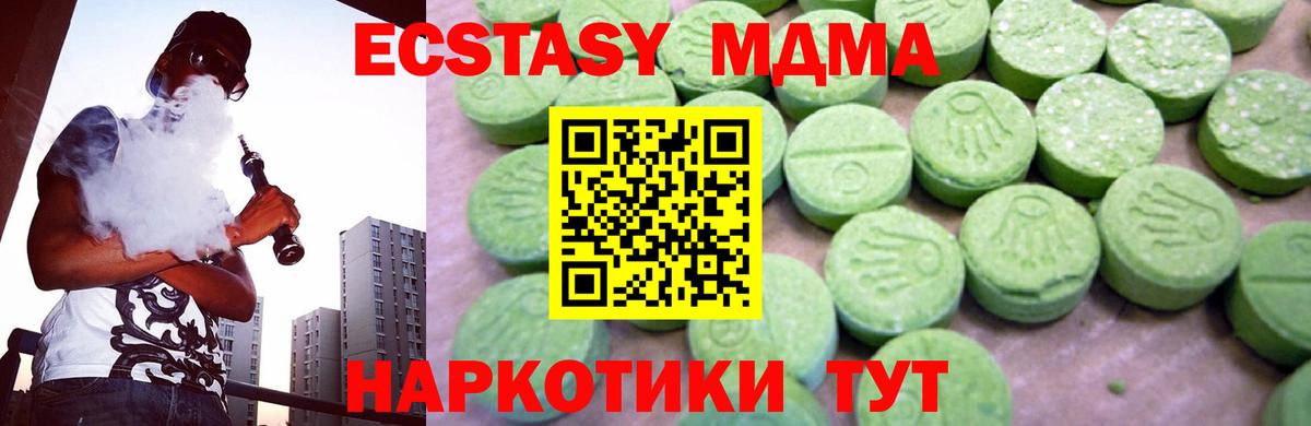МДМА  Вход с VPN  Карпинск  МДМА crystal  MDMA кристаллы 