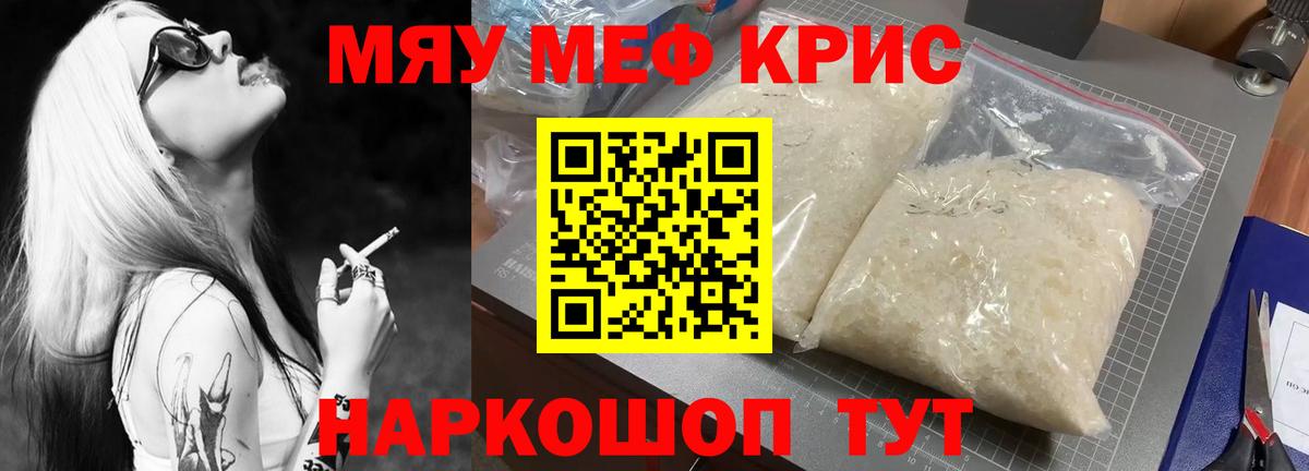 Меф  Карпинск