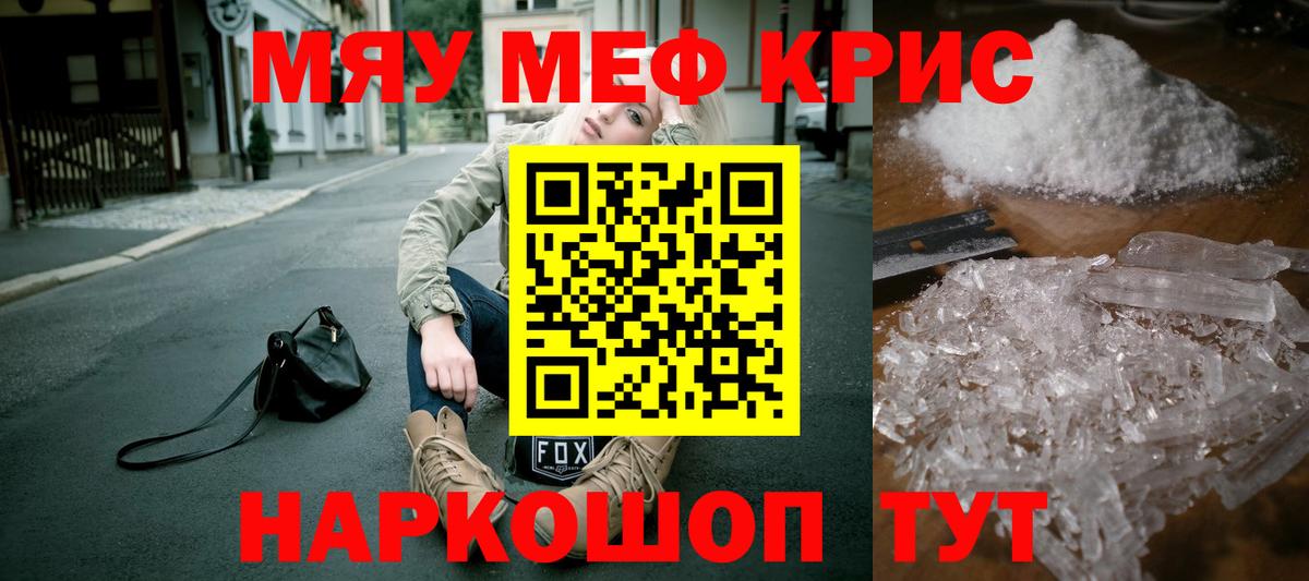 МЯУ-МЯУ мука  Вход с VPN  МЯУ-МЯУ  наркота  Мефедрон мука  МЕФ  Карпинск 