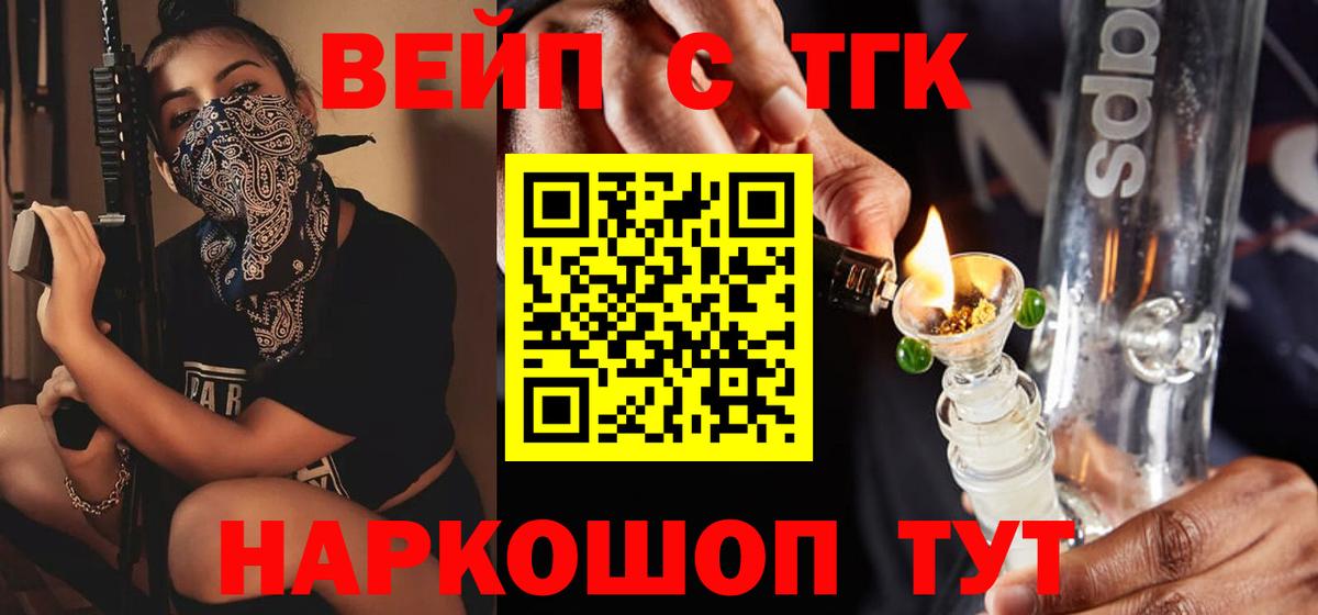 Дистиллят ТГК вейп Карпинск